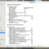 MacBook Air 13 M1 8/256 GB 9