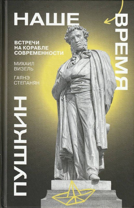 Книги: Осиная фабрика, Пушкин, Словарь цвета поэзии, Словарь грузинско-русский, Очерки теории языка 2