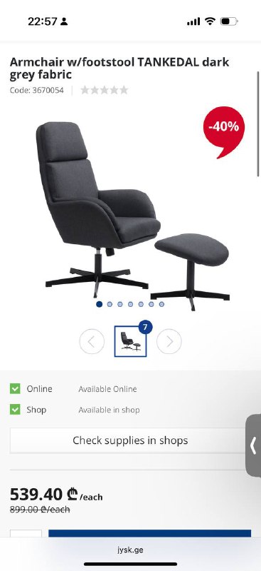 Офисное кресло Jysk тёмно-серое с подставкой для ног 2