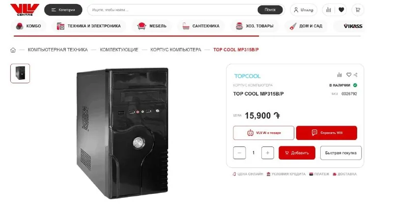 Компьютерные корпуса