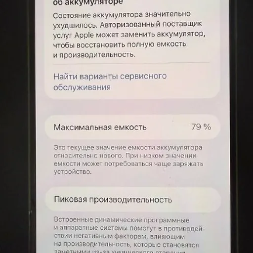 iPhone 14 Pro Max 256 GB