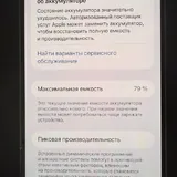 iPhone 14 Pro Max 256 GB 1