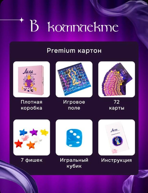 Трансформационная настольная игра Лила 3