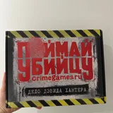 EXIT-квест Комната страха, Поймай убийцу, пазл Властелин колец 2