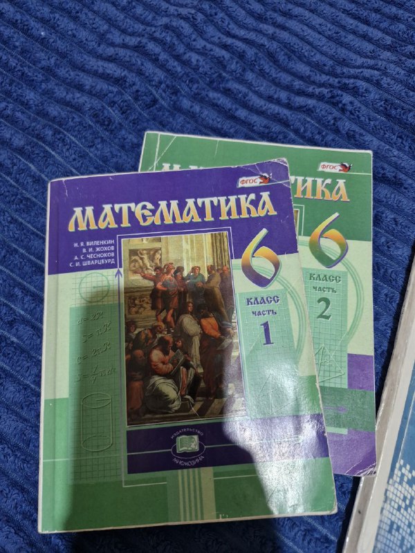 Учебники по математике и информатике 6 класс