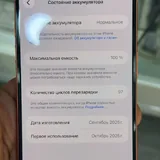 iPhone 17 Pro Max 512GB 2