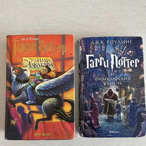 Книги о Гарри Поттере