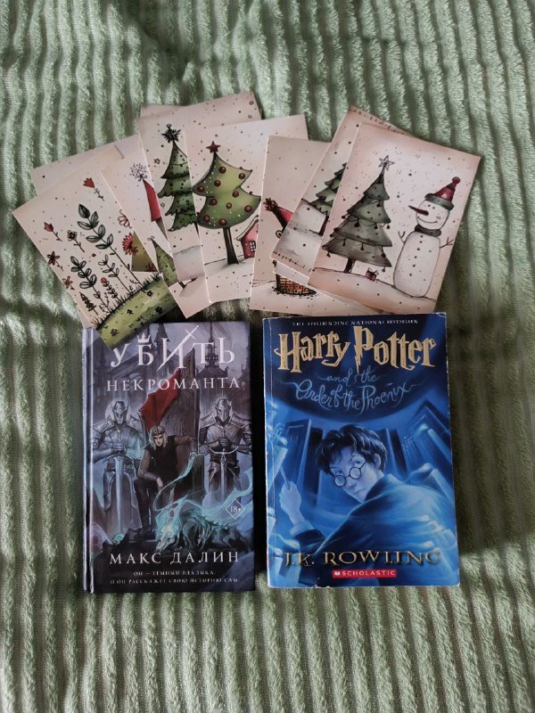 Книги и открытки