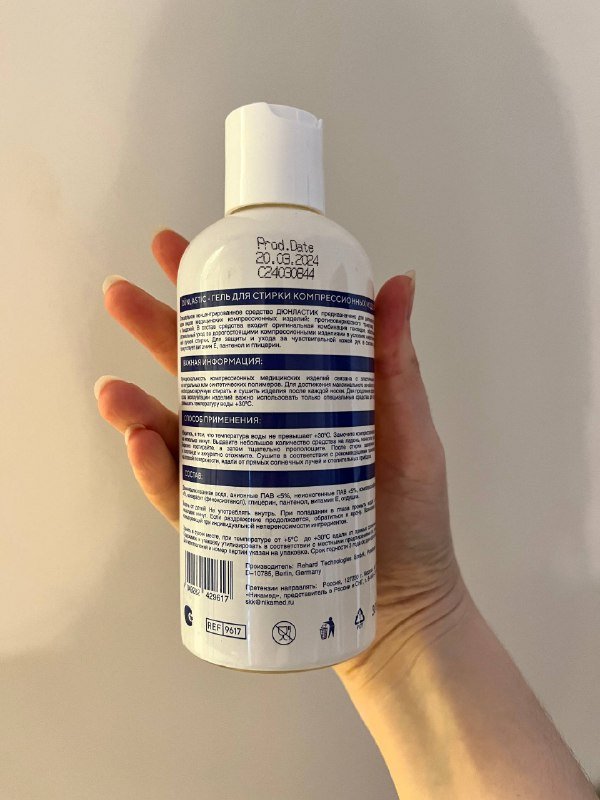 Средство для мытья компрессионного белья 2