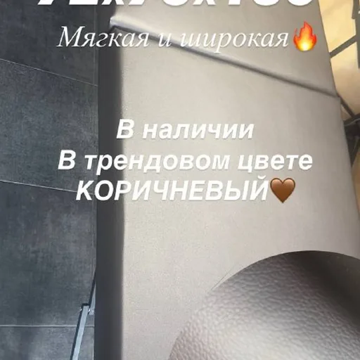 Кушетка