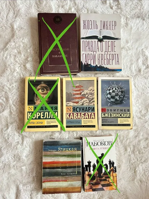 Книги Жоэль Диккер, Кавабата, Бжезинский, Улицкая