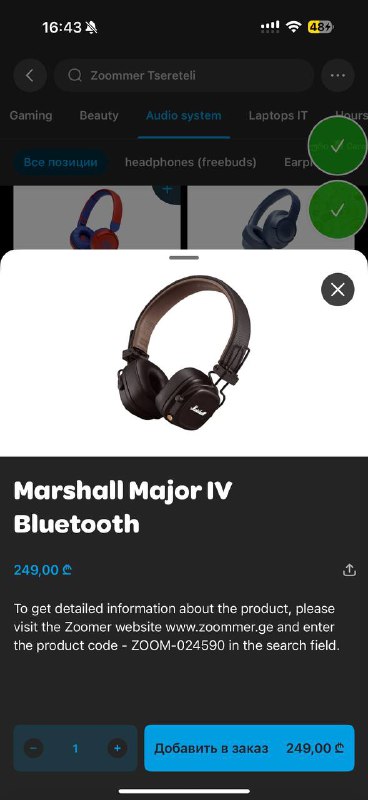 Наушники Marshall Major IV Bluetooth