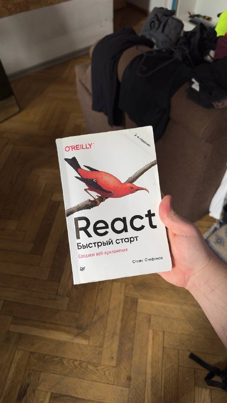 Headway красный, Headway белый, React быстрый старт 3