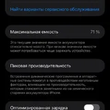 iPhone 14 Pro Max 128 ГБ белый 9