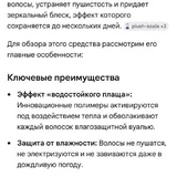 Спрей для волос WOW Dream Coat 3