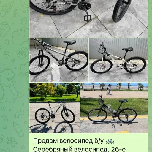 Велосипед