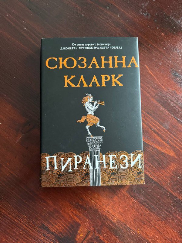 Книги Ирвин Ялом, Рупи Каур, Ханья Янагихара, Сюзанна Кларк, Рои Хен 4