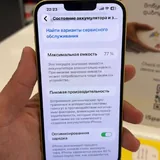iPhone 14 Plus 128 GB 7