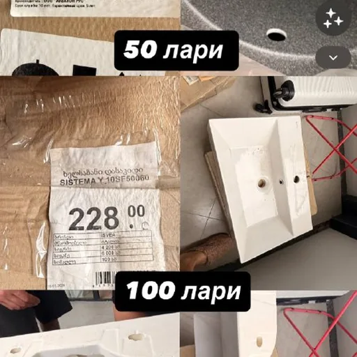 Раковины