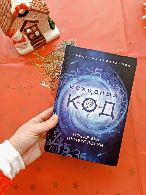 Книги различных авторов по психосоматике, нумерологии и саморазвитию 3