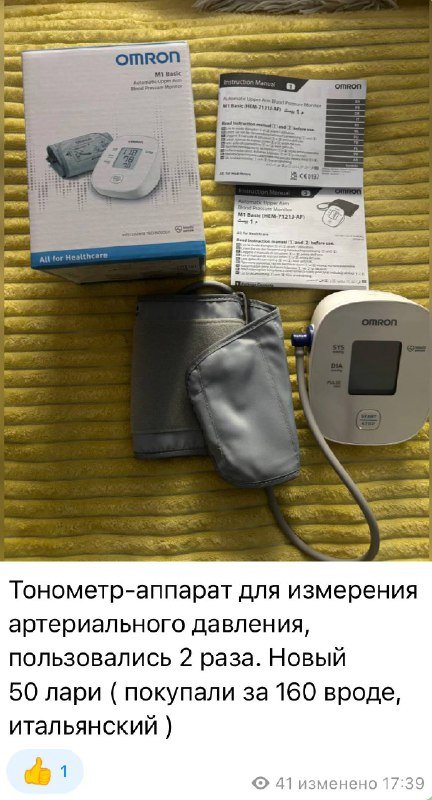 Аппарат для измерения давления