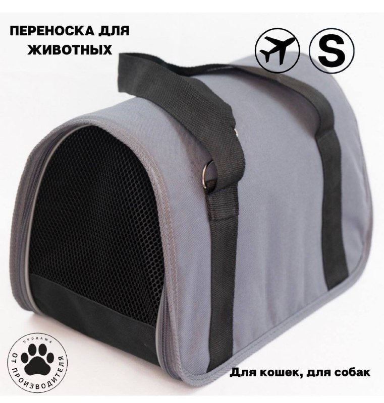 Мягкая переноска для кошек и собак 2