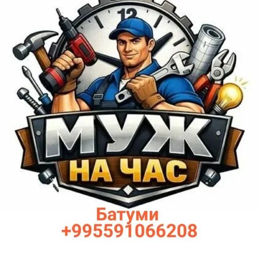 Установка и ремонт сантехники, электрики, замков и мебели