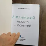 Книга для изучения английского языка 2
