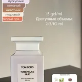 Ароматы, парфюм 4