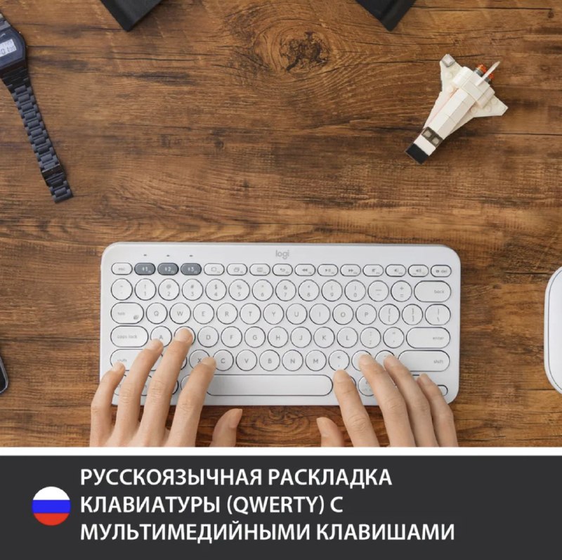 Беспроводная белая клавиатура Logitech K380