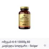 Омега 3-6-9 Solgar 1