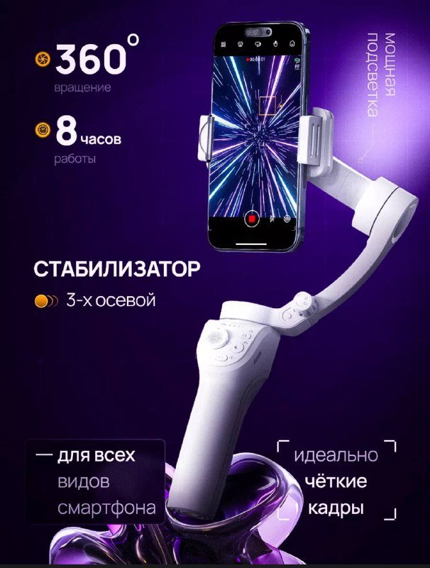 Стабилизатор TOKQI M01 с встроенным светом