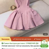 Юбки, платья, боди, брюки, жилетки 7