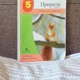 Учебники 5 класс 9