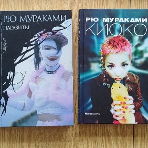 Книги Зюльфю Ливанели, Рю Мураками, Орхан Памук