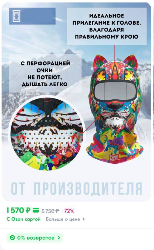 Балаклава Funtomask Звери для катания на лыжах, сноуборде 2