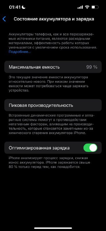 Айфон 13 на 128гб