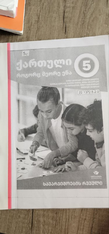 Книги учебники 4,5 класс 10