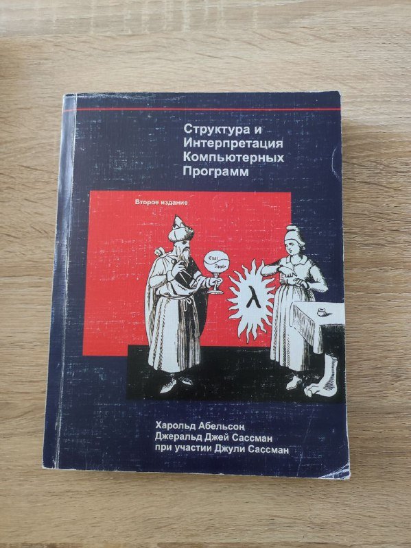 Структура и интерпретация компьютерных программ, Волхв, Настольная книга по консенсусу, Пепел наших костров, Курдистан