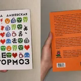 Зеленые кроссовки, розовые кроссовки, шлем, сумка, книги 1