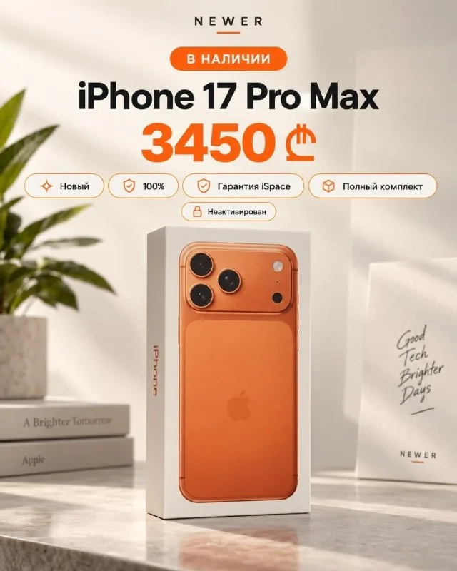 iPhone 17 Pro Max 1