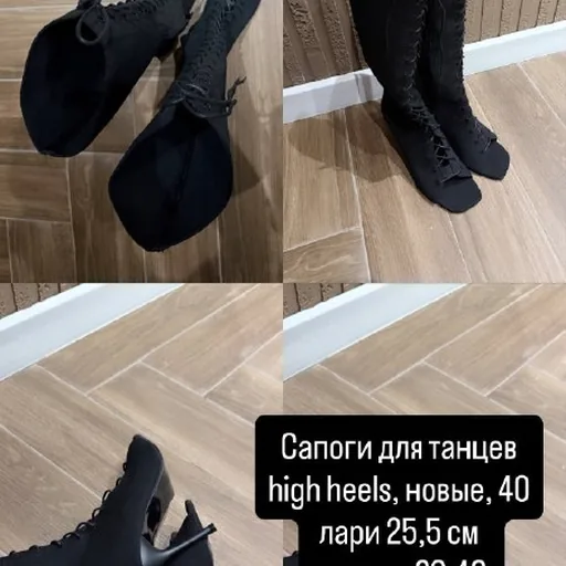 ჩექმები, ლეპტოპის ჩანთა, ჯინსები, კოსტიუმი, ქვედაკაბა