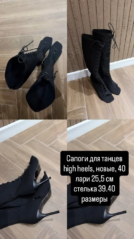 ჩექმები, ლეპტოპის ჩანთა, ჯინსები, კოსტიუმი, ქვედაკაბა 1