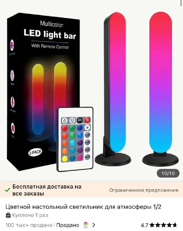 Светильник декоративный с пультом, USB