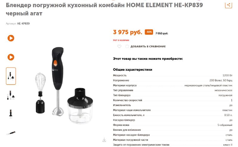 Сумка на пояс, куртка LC Waikiki, телефон Xiaomi Redmi 6A, блендер 6