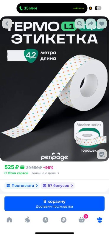 Принтер для этикеток, 2 рулона цветных 3
