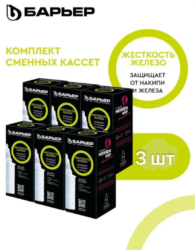 Фильтры для воды Барьер 2