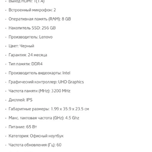 Ноутбук Lenovo