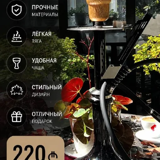 Кальяны