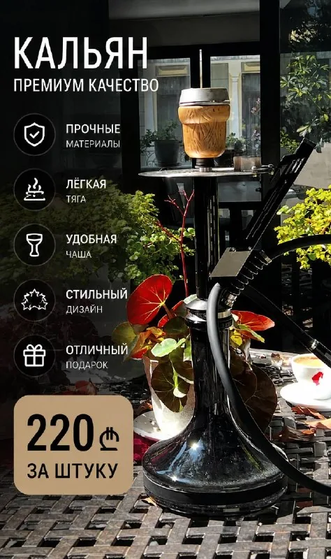 Кальяны